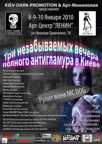 Арт проти попси