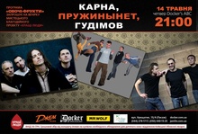 Карна і С