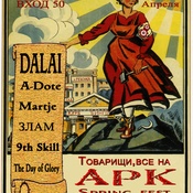apk-афиша-на-форумы