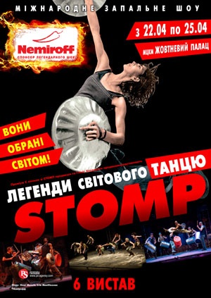 STOMP