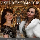 дуети