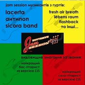 ZHYTOMYR JAM SESSION