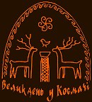 kosmach_logo