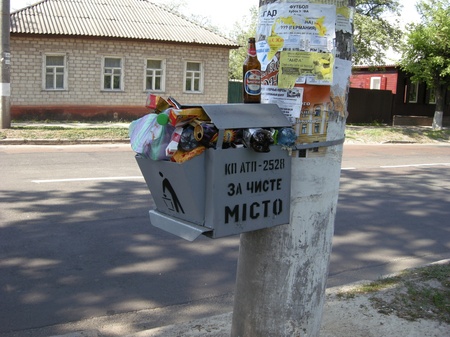 Смітники - явище доволі рідкісне віддалік центру