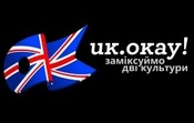 UK.Okay!