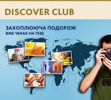 Discover Club