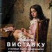 "Грані віків"