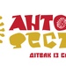 Антонич-фест