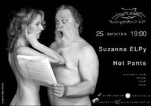 25.08 Suzanna & Pants