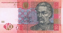 Українська гривня, 10 грн, 2006