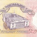 Українська гривня, 50 грн, 1996