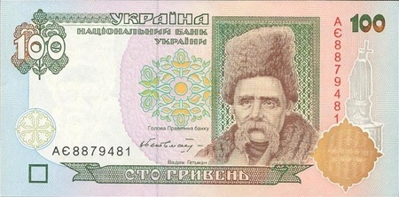 Українська гривня, 100 грн, 1996