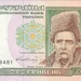 Українська гривня, 100 грн, 1996