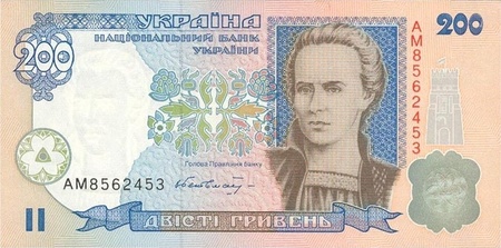 Українська гривня, 200 грн, 2000