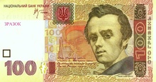Українська гривня, 100 грн, 2005