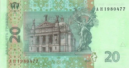 Українська гривня, 20 грн, 2003