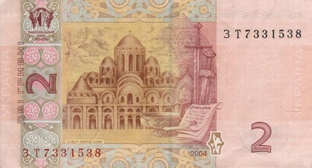 Українська гривня, 2 грн, 2004