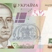 Українська гривня, 500 грн, 2006