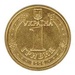 Українські монети, алюмінієва бронза, 1 грн, "Володимир Великий", 2004