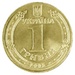 Українські монети, алюмінієва бронза, 1 грн, "60 років Перемоги у Великій Вітчизняній війні 1941-194