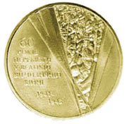 Українські монети, алюмінієва бронза, 1 грн, 
