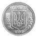 Українські монети, нержавіюча сталь, 5 коп, 1992