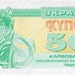 Українські купони, 50 крб, 1991