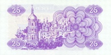 Українські купони, 25 крб, 1991