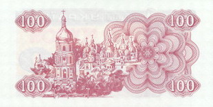 Українські купони, 100 крб, 1991