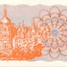 Українські купони, 100 крб, 1992