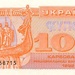 Українські купони, 100 крб, 1992