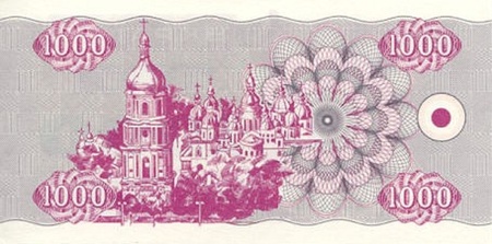 Українські купони, 1000 крб, 1992