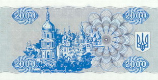 Українські купони, 2000 крб, 1993