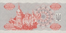 Українські купони, 5000 крб, 1993