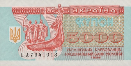 Українські купони, 5000 крб, 1993