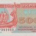 Українські купони, 5000 крб, 1993