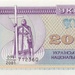 Українські купони, 20000 крб, 1993