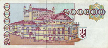 Українські купони, 200000 крб, 1994