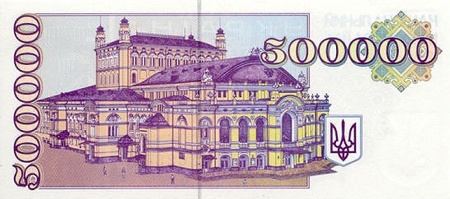 Українські купони, 500000 крб, 1994