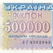 Українські купони, 500000 крб, 1994
