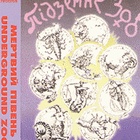 Мертвий Півень - Підземне Зоо