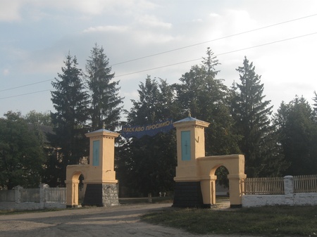 В"їзд до Городнього