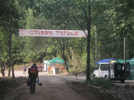 Етнофестиваль "Співочі Тераси"