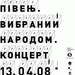 Мертвий Півень. Вибраний народом - студія 3z