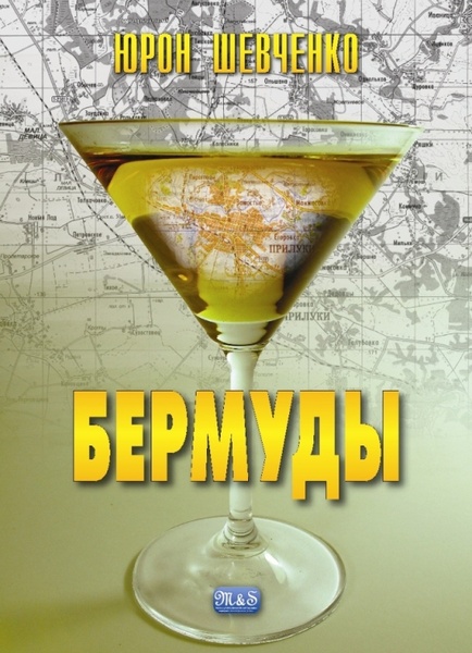 Bermudy