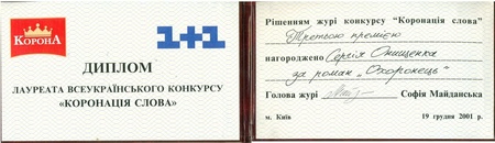 Koronatsia