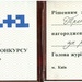 Koronatsia