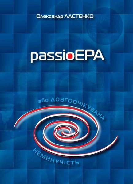 PassioEraCoverSoftUkrPS