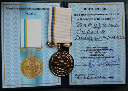 Pochesna-vidznaka-mini