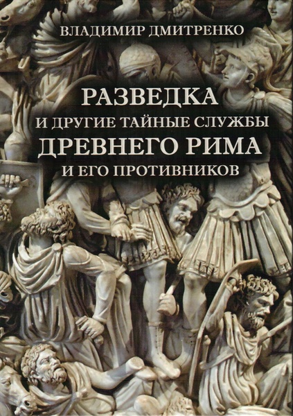 Rozvidka-Rus